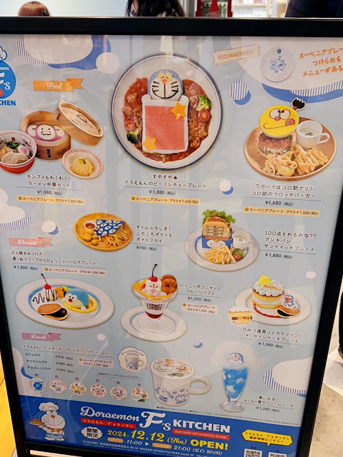 일본 도라이몽 이색 카페 일본 도라이몽 이색 카페