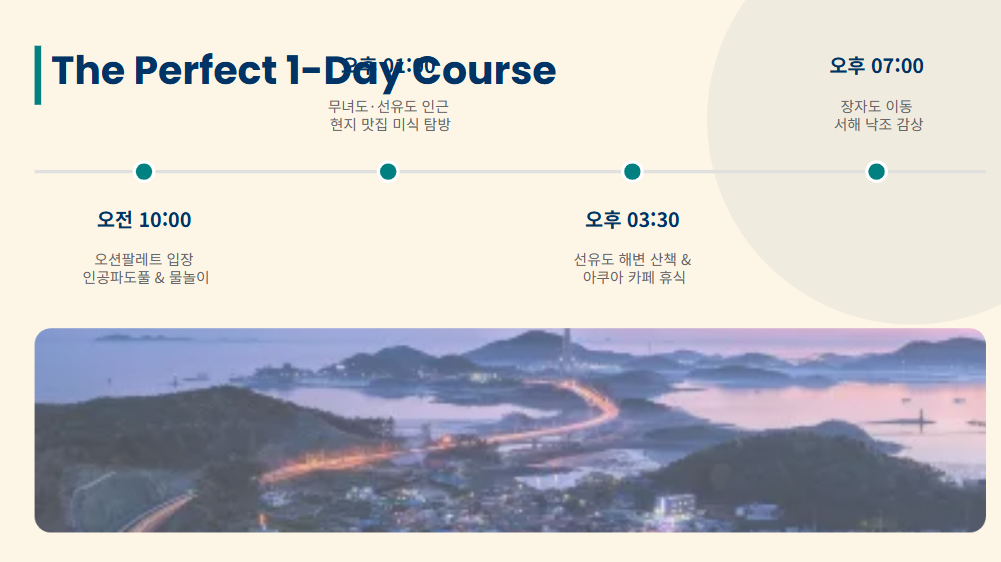 일정 일정