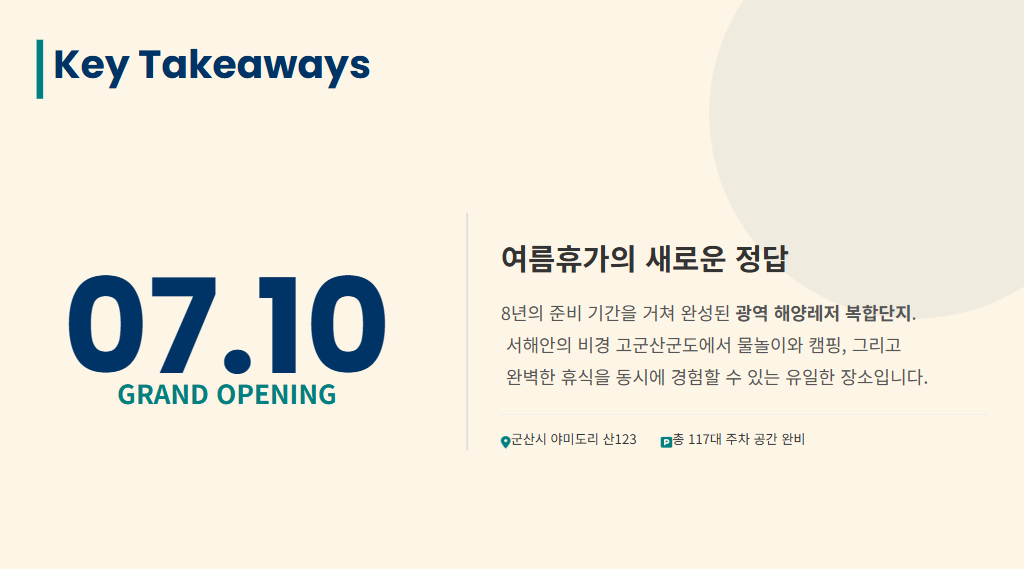 숲속 가족 캠핑장 숲속 가족 캠핑장